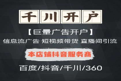 信息流开户流程详解：快速上手必备